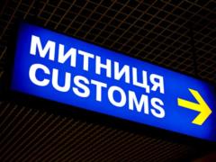  Черная касса  украинской таможни: в службе рассказали, почему и как работает схема с сертификатом EUR.1