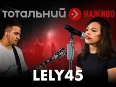 Ukrainian artist Lely45 released a live concert in support of the MTR Resistance Movement and Ukrainians under occupation, who