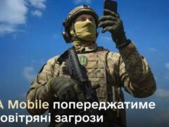 Персональные оповещения о воздушных угрозах: для украинских военных создали новый инструмент  Радар 