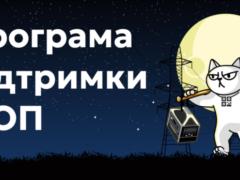Более 96 млн грн предприниматели уже получили на энергонезависимость: в monoбизнесе поделились первыми результатами выплат