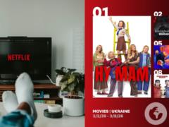 Самые популярные фильмы в Украине: свежий рейтинг от Netflix