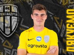 Смирний залишив Олександрію
