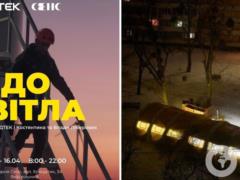 В Киеве откроется фотовыставка Либеровых и ДТЭК о самой тяжелой зиме войны
