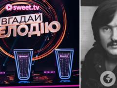  Песня будет между нами : тайна песни-пророчества Владимира Ивасюка