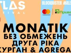 Без обмежень  и  Друга Ріка  среди хедлайнеров: Atlas Festival объявил вторую волну лайнапа