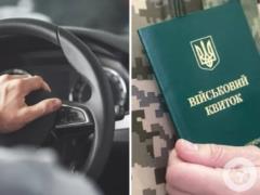 Ограничение водительских прав из-за нарушения воинского учета: сколько дел открыли и какие решения принимают суды