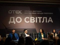 Как Украина прошла самую тяжелую зиму атак на энергетику: ДТЭК собрал лидеров мнений в дискуссии  К свету 