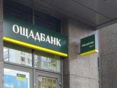 Ощадбанк заявил о временной остановке работы банкоматов и карт: когда не будут работать