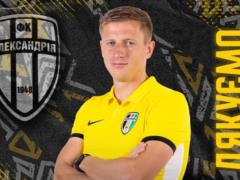 Офіційно: Олександрія звільнила Нестеренка