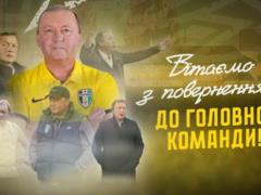 Олександрія офіційно призначила Шарана головним тренером