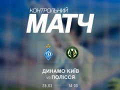 Динамо зіграє контрольний матч із Поліссям під час міжнародної паузи