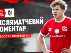 Ярослав Шевченко: Щасливий, що мій дебютний гол в УПЛ допоміг Кривбасу перемогти
