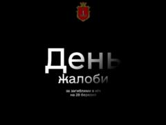 Вместо Юморины – траур: в Одессе 1 апреля почтят память погибших от российского обстрела