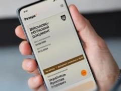 Украинцы фиксируют сбой в работе Резерв+