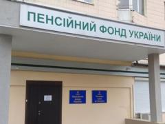 ПФУ сообщил, кому грозит приостановка пенсионных выплат