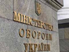 Предприятие вернуло Минобороны 57,5 млн за невыполненный контракт
