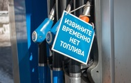 В Хабаровском крае РФ закончился бензин