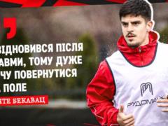 Бекавац: Я відновився після травми, тому дуже хочу повернутся на поле