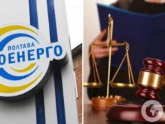 Начал душить: в Полтаве мужчина пытался убить работницу коммунального предприятия, которая принесла сообщение о долгах
