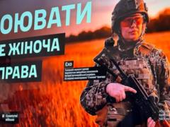 Минобороны объяснило, что делать женщинам, ошибочно поставленным на учет
