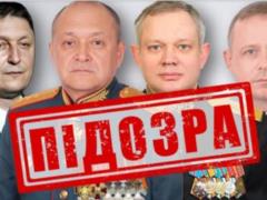 СБУ заочно сообщила о подозрении генералам и вице-адмиралу РФ