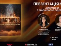 Больше чем книга:  Руководство по военному лидерству  – методология успеха для армии и бизнеса в эпоху перемен