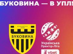 Bukovina reached the end of the line before the UPL of the left bank
