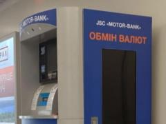 В Украине ликвидируют государственный банк: вернут ли вкладчикам деньги