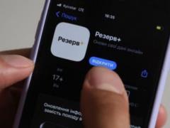 Кто может оформить отсрочку от мобилизации в Резерв+: перечень категорий