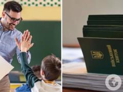 Если есть отсрочка: могут ли учителя выезжать из Украины за границу на отдых