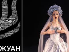 Художники из Киева и Днепра переосмыслили историю  Дон Жуана : какой будет самая смелая премьера сезона в Днепровской опере