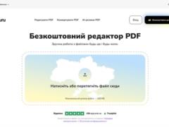 The service for working with PDF Guru documents has become free for Ukrainians with children