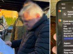 В энергетике Украины разоблачили новую схему: как в  Укрэнерго  украли 447 млн грн