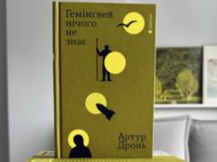 The Book Bloggers Award has announced the winner: they celebrated the book “Hemingway Knows Nothing”