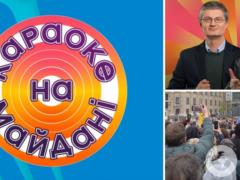 A new presenter, a crowd of fans and the first participant: footage from the filming of the legendary “Karaoke on the Maidan” ha