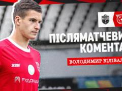 Volivald - about the draw with Poltava: Kryvbas deserved a comeback and three points