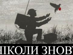 9 мая: ненаказанное зло возвращается, как только забывают о жертвах войны