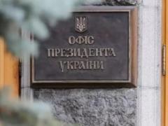 Подозрение Ермаку: в ОП прокомментировали ситуацию