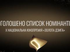 “You are the Cosmos” is in the lead: the nominees for the “Golden Dziga” award have been announced