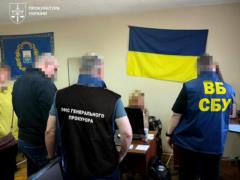 Офис Генерального прокурора расследует возможную утечку данных СБУ в российскую ФСБ