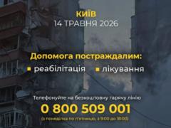Удар РФ по Киеву: Фонд Рината Ахметова объявил о готовности помочь пострадавшим