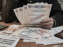 Россияне могут массово потерять деньги на облигациях - разведка
