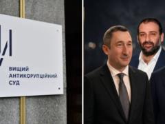 Дело  Династия : какие меры пресечения избрал ВАКС четырем фигурантам