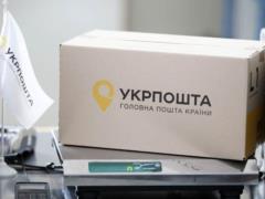 Нацбанк оштрафовал  Укрпочту  на 1,7 млн грн: какие нарушения обнаружили