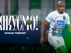 Полісся оголосило про відхід Лукаса Тейлора