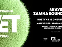 Киев на два дня окунется в постэлектрический мир: что готовит S.V.E.T. Festival