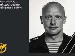 Установлена личность российского десантника, который застрелил мирного жите