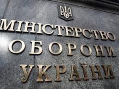 Минобороны предупредило о массированном ударе РФ