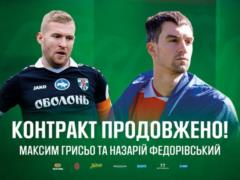Obolon continued its contract with Grisio and Fedorovsky