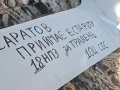 В мае СБС поразили 18 российских НПЗ